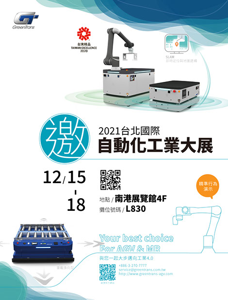 The 21st Taipei International Logistics & IOT Exhibition